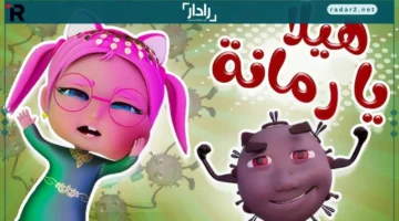 تردد قناة كراميش KARAMESH KIDS TV على نايل وعرب سات بخطوة تثبيت سريعة